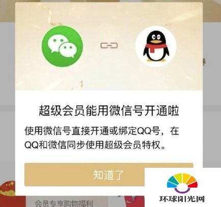 微信超级会员多少钱 微信超级会员有什么用