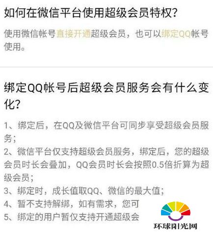 微信超级会员多少钱 微信超级会员有什么用