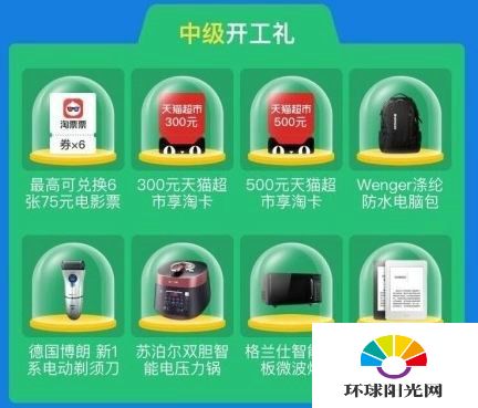 钉钉开工锤怎么获得 钉钉企业开工狂欢月活动网址