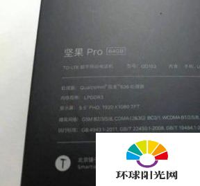 坚果Pro多少钱 坚果Pro什么时候出