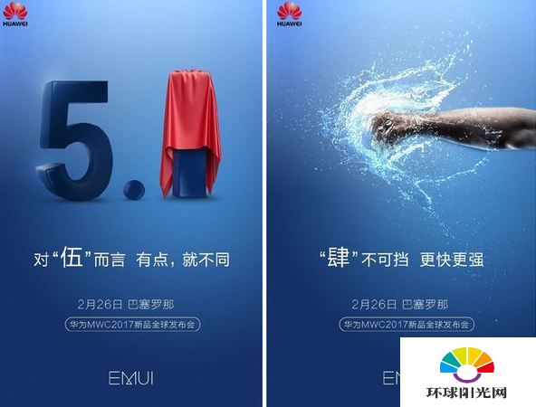 emui5.1什么时候出 华为emui5.1推送时间消息