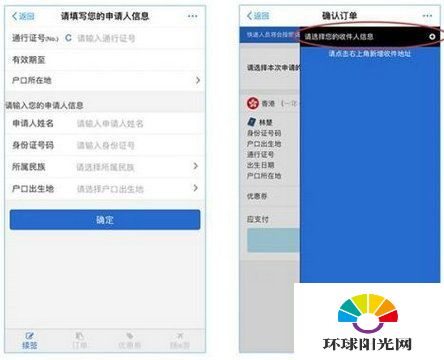 支付宝港澳通行证续签怎么办 支付宝港澳通行证续签流程