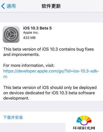 iOS10.3Beta5描述文件在哪下 iOS10.3Beta5更新内容