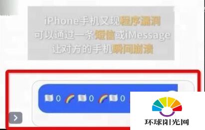 iPhone崩溃短信什么原因 iPhone短信崩溃解决方法