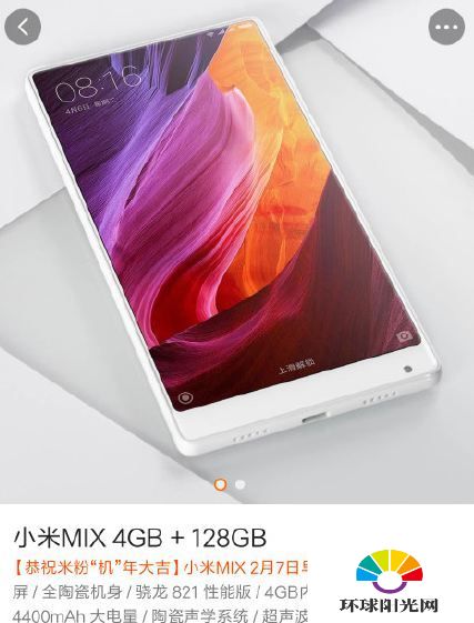 小米mix白色版什么时候开售 小米mix白色版售价公布