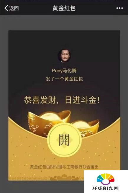 微信黄金红包和普通红包有什么区别 微信黄金红包特点