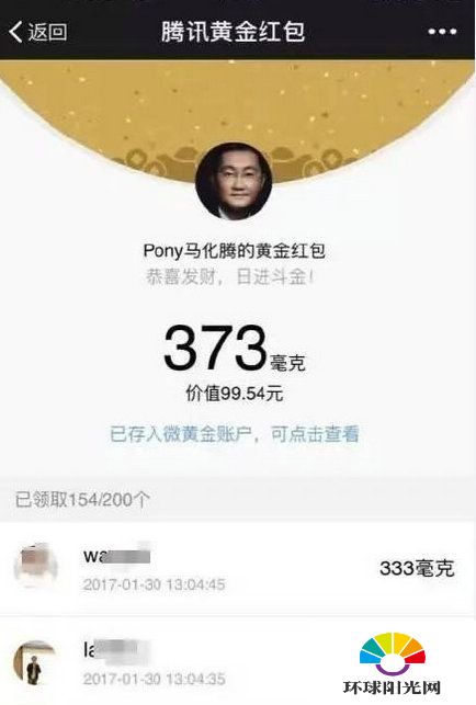 微信黄金红包和普通红包有什么区别 微信黄金红包特点