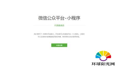 微信小程序入口在哪儿 微信小程序上线时间公布