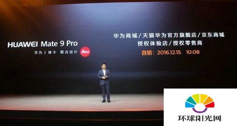 华为Mate9国内多少钱 华为Mate9/pro/保时捷版售价