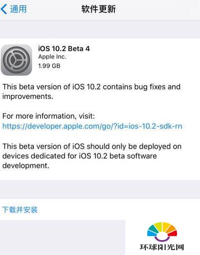 ios10.2beta4什么时候出 ios10.2beta4推送时间