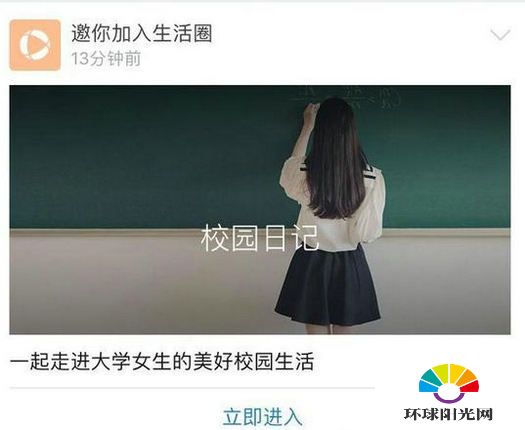 支付宝校园日记非在校生怎么发 非在校生怎么用校园日记