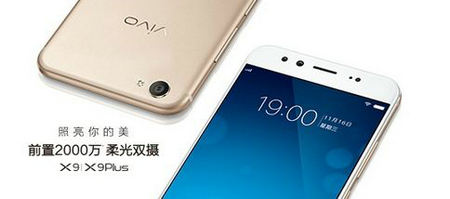 vivo x9多少钱 vivo x9配置图售价曝光