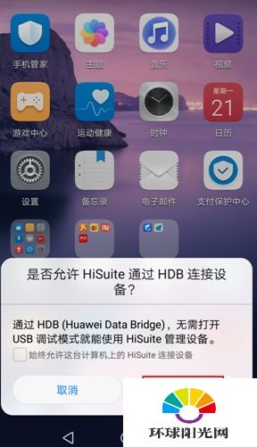 华为p9 emui5.0怎么退回emui4.1 华为P9系统降级教程