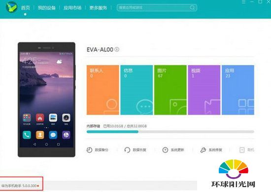 华为p9 emui5.0怎么退回emui4.1 华为P9系统降级教程