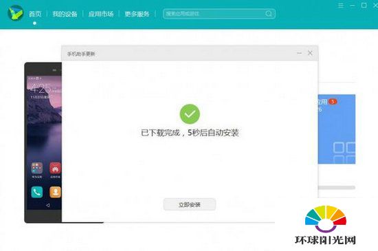 华为p9 emui5.0怎么退回emui4.1 华为P9系统降级教程