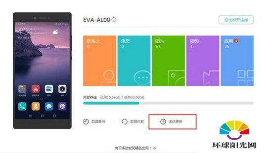 华为p9 emui5.0怎么退回emui4.1 华为P9系统降级教程