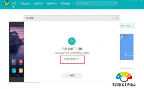 华为p9 emui5.0怎么退回emui4.1 华为P9系统降级教程