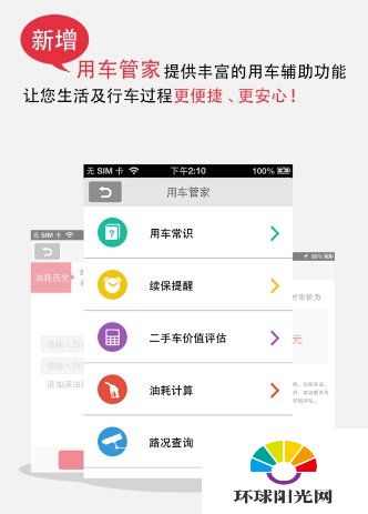 广丰圈app内部下载 揭秘广丰人自己的朋友圈