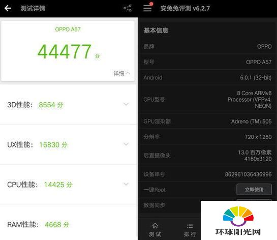 OPPO A57跑分多少 OPPO A57跑分