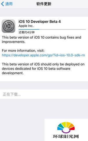 ios10beta4有哪些新功能 ios10beta4更新内容