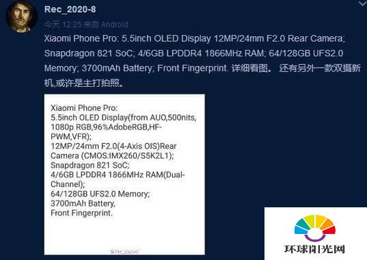 小米phone pro配置怎么样 小米高端机型phone pro配置