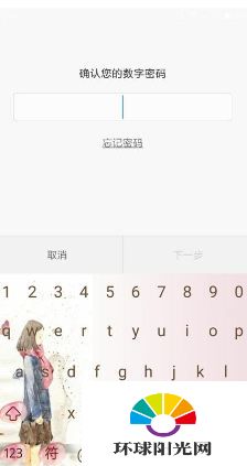 miui8应用锁怎么使用 应用锁设置教程