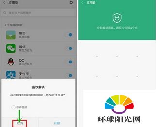 miui8应用锁怎么使用 应用锁设置教程