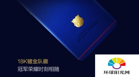 oppo r9巴萨定制版多少钱 oppo r9巴萨定制版和r9