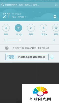 miui8通知页面怎么换颜色 miui8通知栏变色攻略