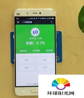 小米5nfc公交卡怎么充值 小米5公交卡充值教程