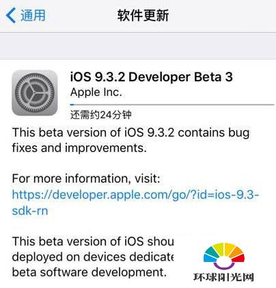 iOS9.3.2 Beta3更新内容 怎么升级iOS9.3.2Beta3