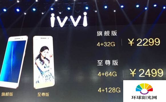 ivvi i3多少钱 ivvi i3报价