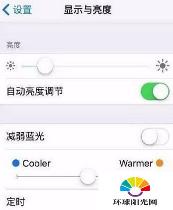 iPhone night shift怎么设置 night shift设置教程