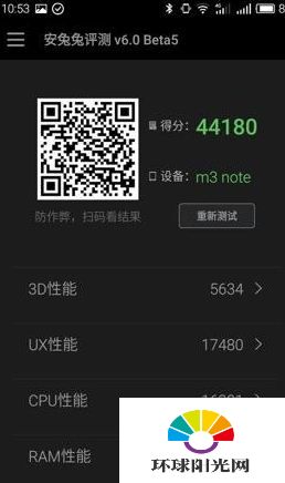 魅蓝note3评测 魅蓝note3怎么样
