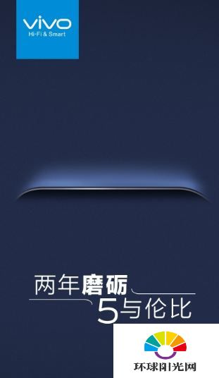 vivo Xplay5发布会直播网址 vivo3月1日发布会直播