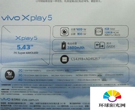 vivo Xplay5高配版配置怎么样 vivo Xplay5高配版配置参数