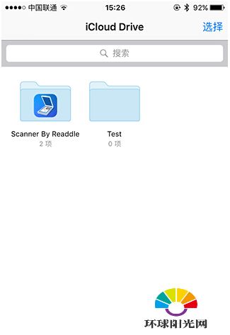 ios9 iCloud Drive怎么进 进入方法步骤详解