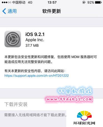 iOS9.2.1正式版怎么样 iOS9.2.1正式版更新后体验分享