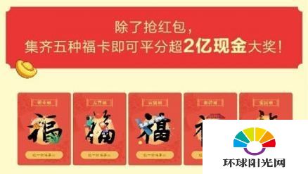 春晚支付宝红包怎么玩 央视春晚支付宝抢红包攻略