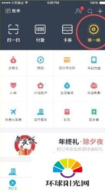 春晚支付宝红包怎么玩 央视春晚支付宝抢红包攻略