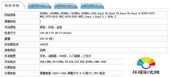 红米Note3顶配版配置怎么样 红米Note3顶配版配置