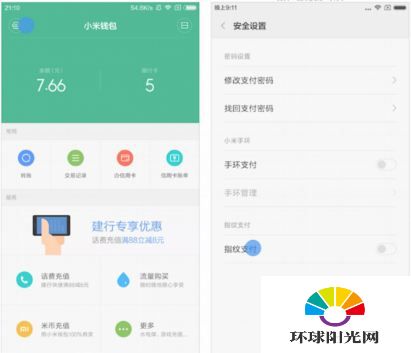 红米Note3怎么设置小米钱包指纹支付 指纹支付设置教程