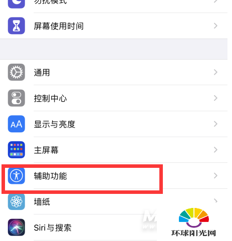 iPhone12屏幕显示突然变大-屏幕放大怎么缩小