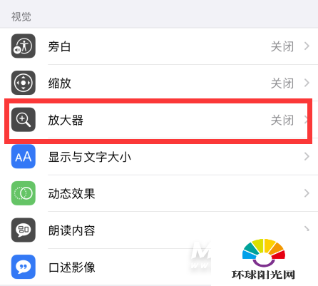 iPhone12屏幕显示突然变大-屏幕放大怎么缩小