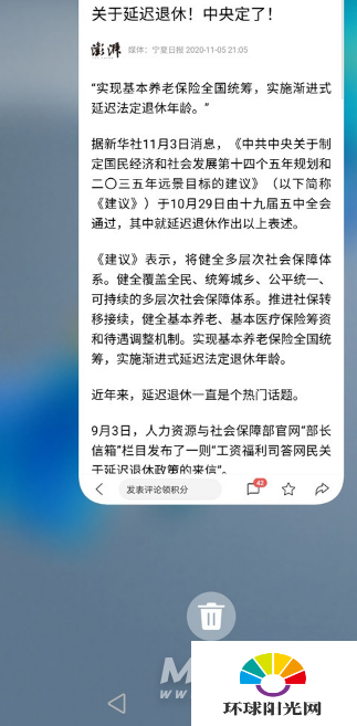 华为nova8怎么打开任务管理器-任务管理器开启方式