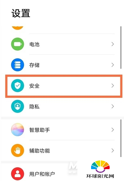 华为nova8怎么打开任务管理器-任务管理器开启方式