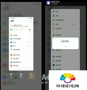 OPPOReno5怎么截屏-快速截图方法