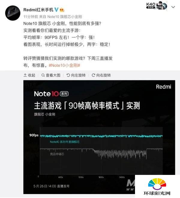 红米Note10散热怎么样-发热严重怎么办