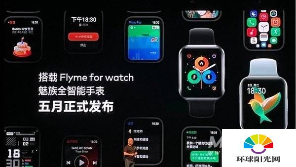 魅族watch有什么功能-使用功能说明