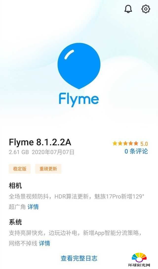 魅族17 6400W全场景影像系统 IMX686成灵魂核心（不发）